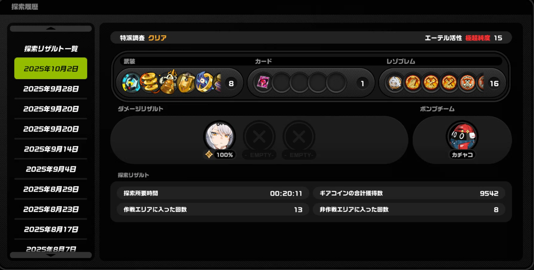 Bad News] Master accidentally crushes Hollow Zero Intensity 15