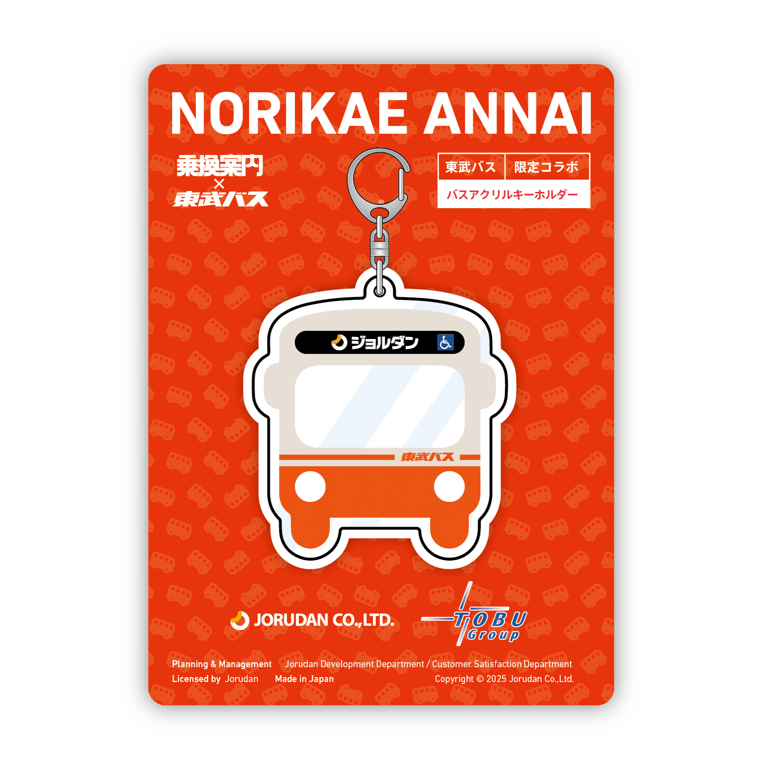 バスに乗る前に知っておきたいこと～東武バスセントラル編～｜ジョルダン乗換案内【公式】🚉