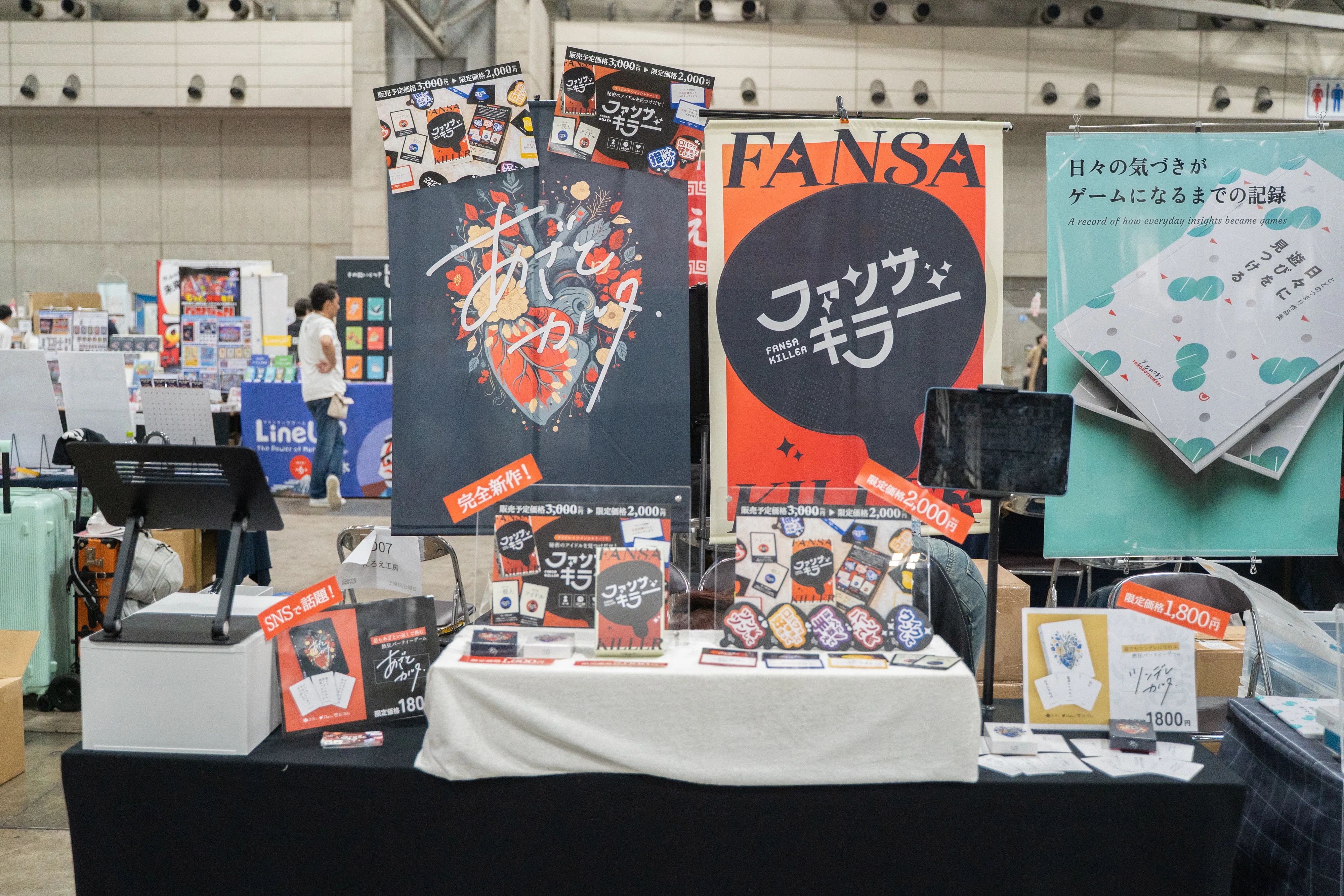 大ヒットボードゲームを生み出した、プロジェクトシート初公開