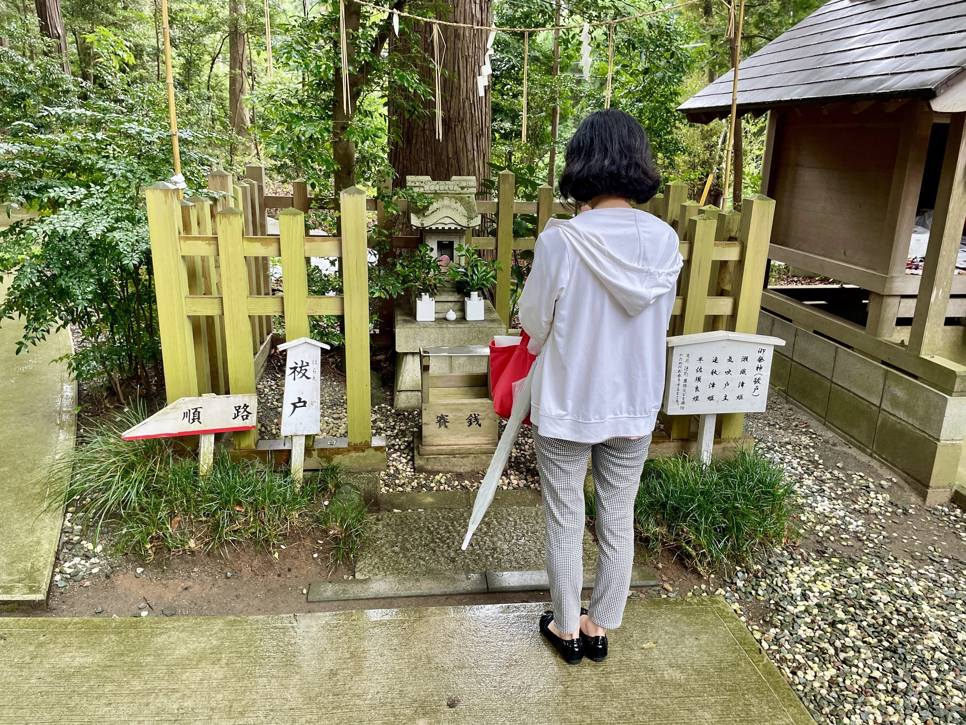 日記] 天日津久神社～成田山書道美術館｜書道家 龍玄