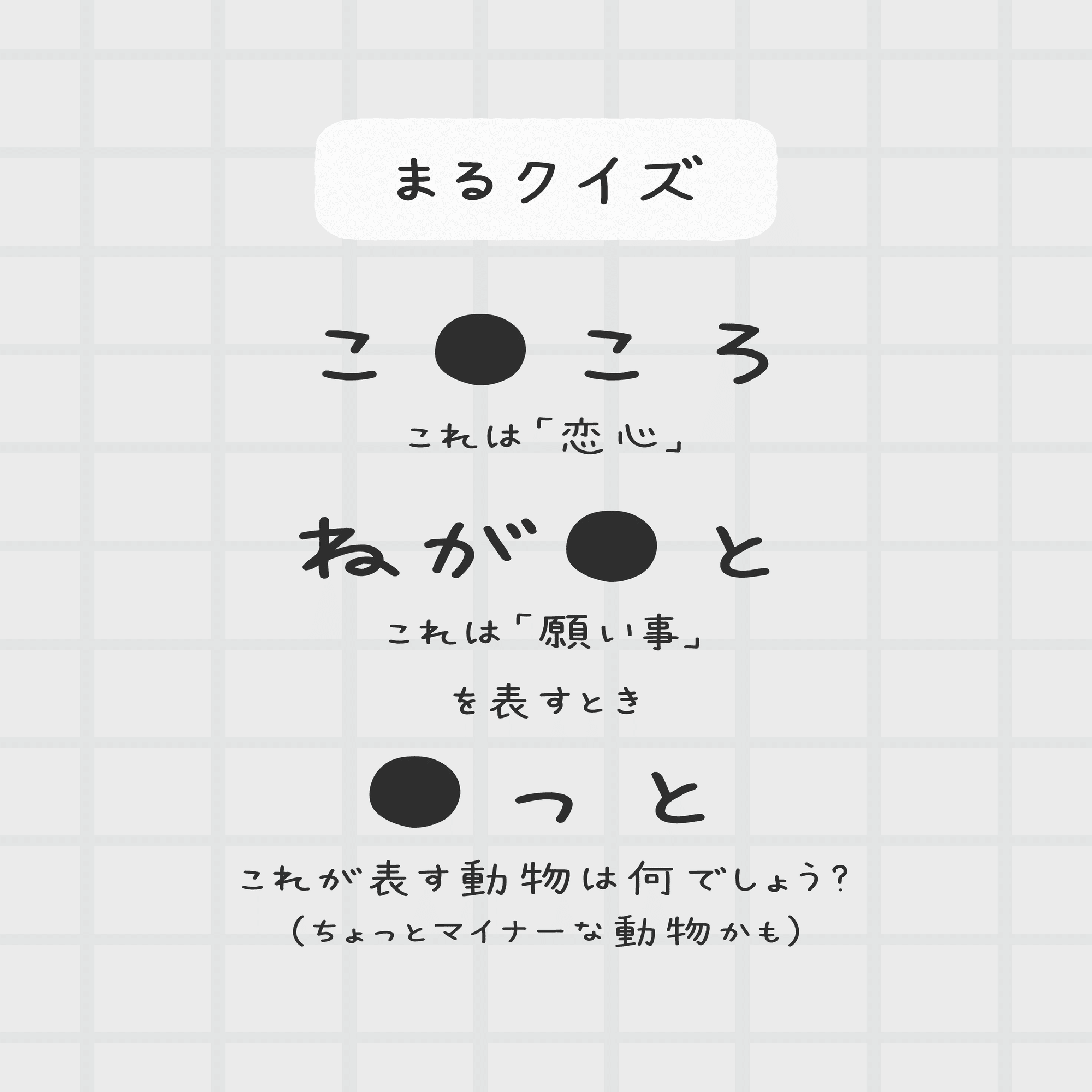 今質問してる方でしめきり センビキ 答えは線を引くだけです 2024年放送 ＃1 線を1本引くだけ