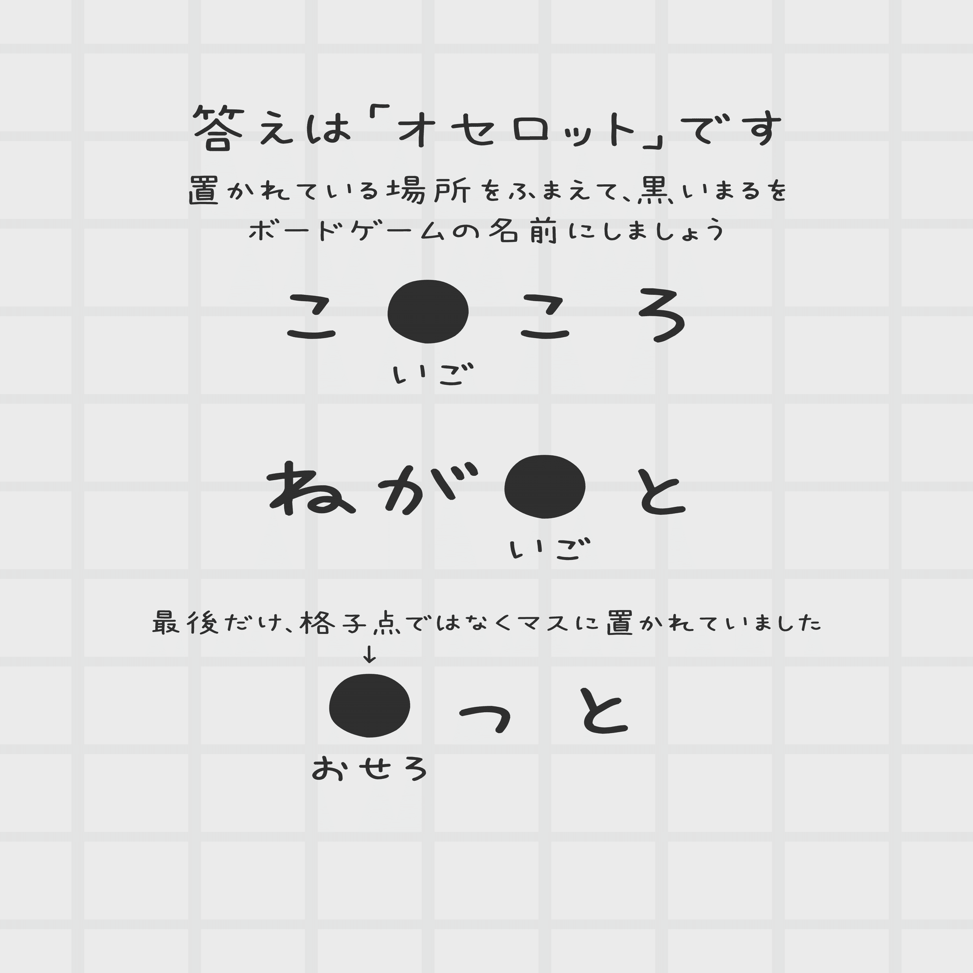 芹沢謎【1142】｜芹沢仁菜