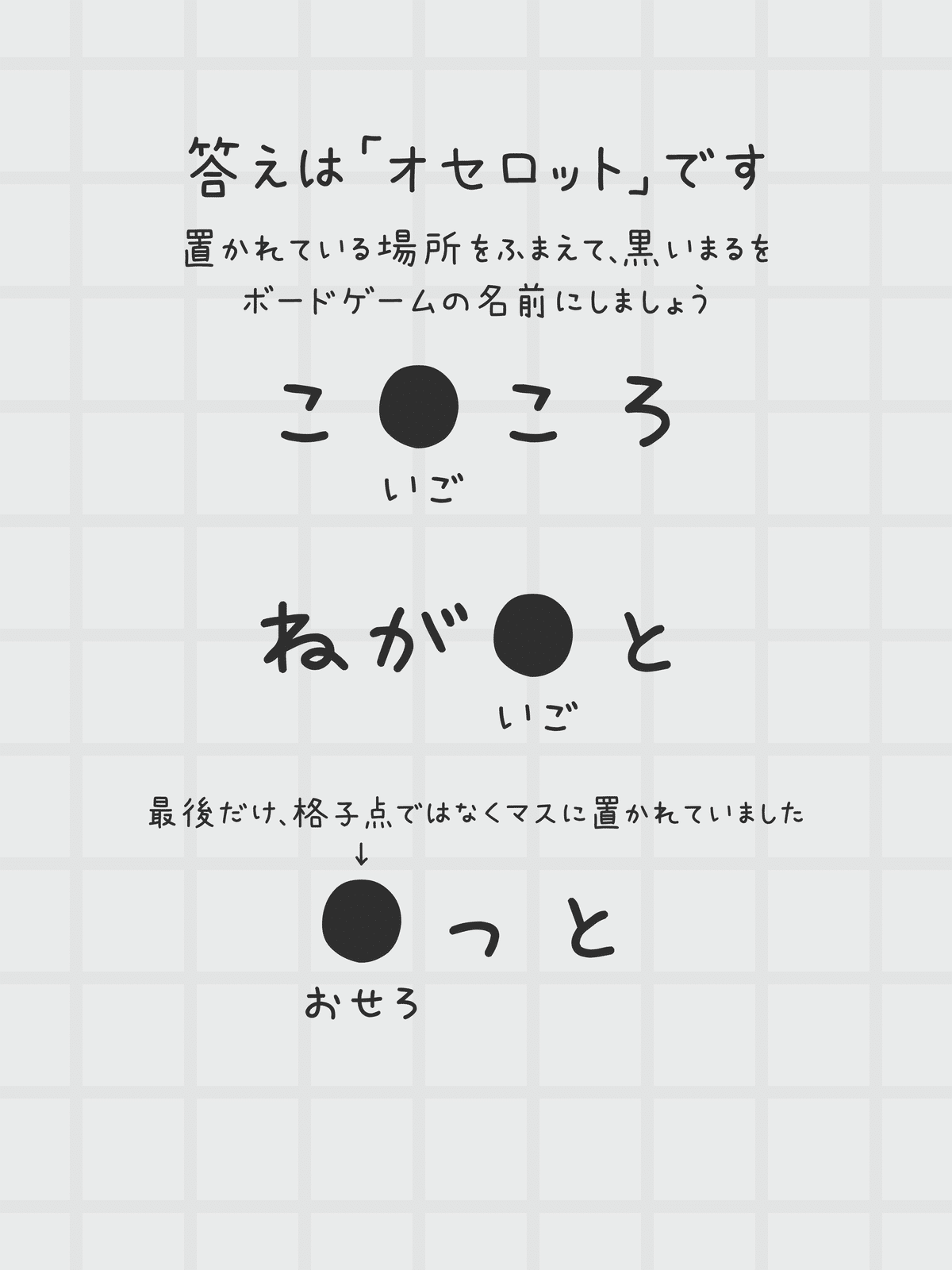 芹沢謎【1142】｜芹沢仁菜