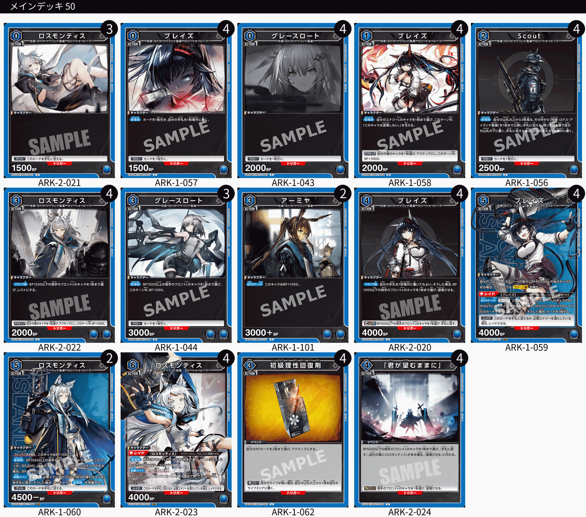 強化か！未強化か！？アークナイツのデッキリストを考えよう！(半分位