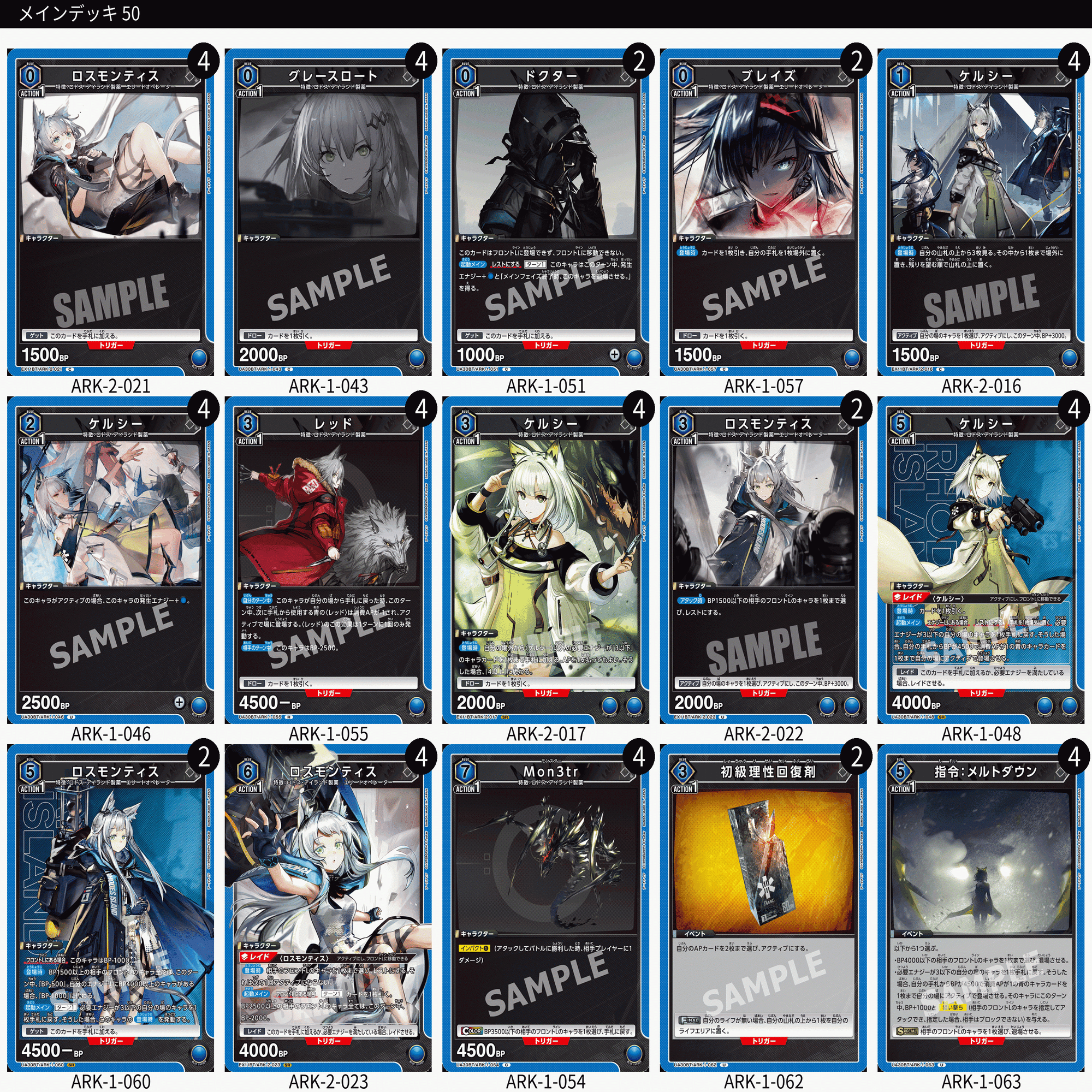 強化か！未強化か！？アークナイツのデッキリストを考えよう！(半分位