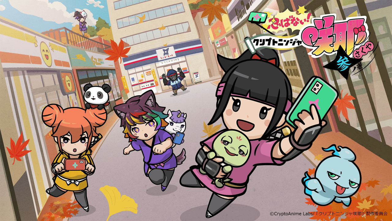 クリプトニンジャは「AI活用ファンアート」を歓迎しています。｜イケハヤ