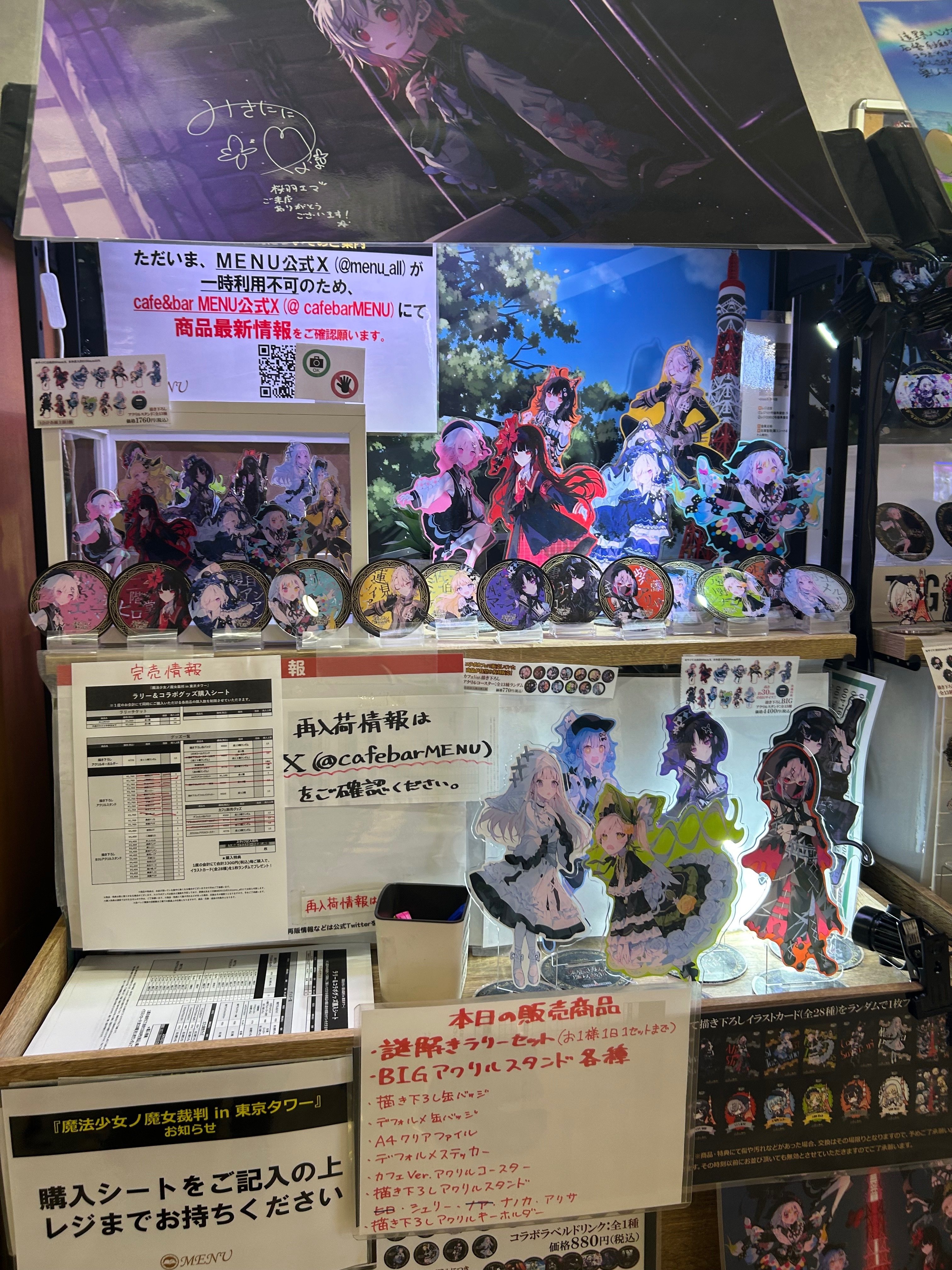 まのさば東京タワーコラボ行ってきたよ！｜かりんとう牛乳