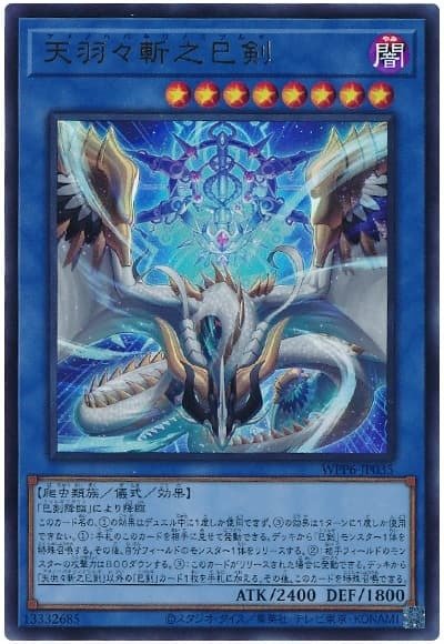 遊戯王OCG】巳剣をあれこれ考えるのが楽しい時期｜ゆの