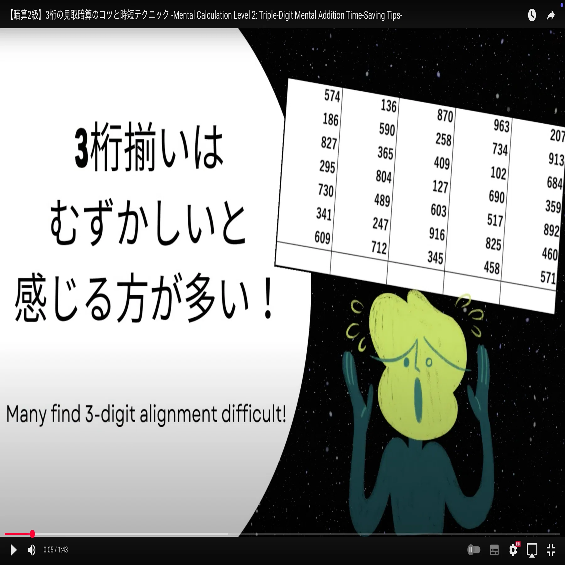 88 【暗算2級】3桁の見取り暗算のコツと時短テクニック -Mental