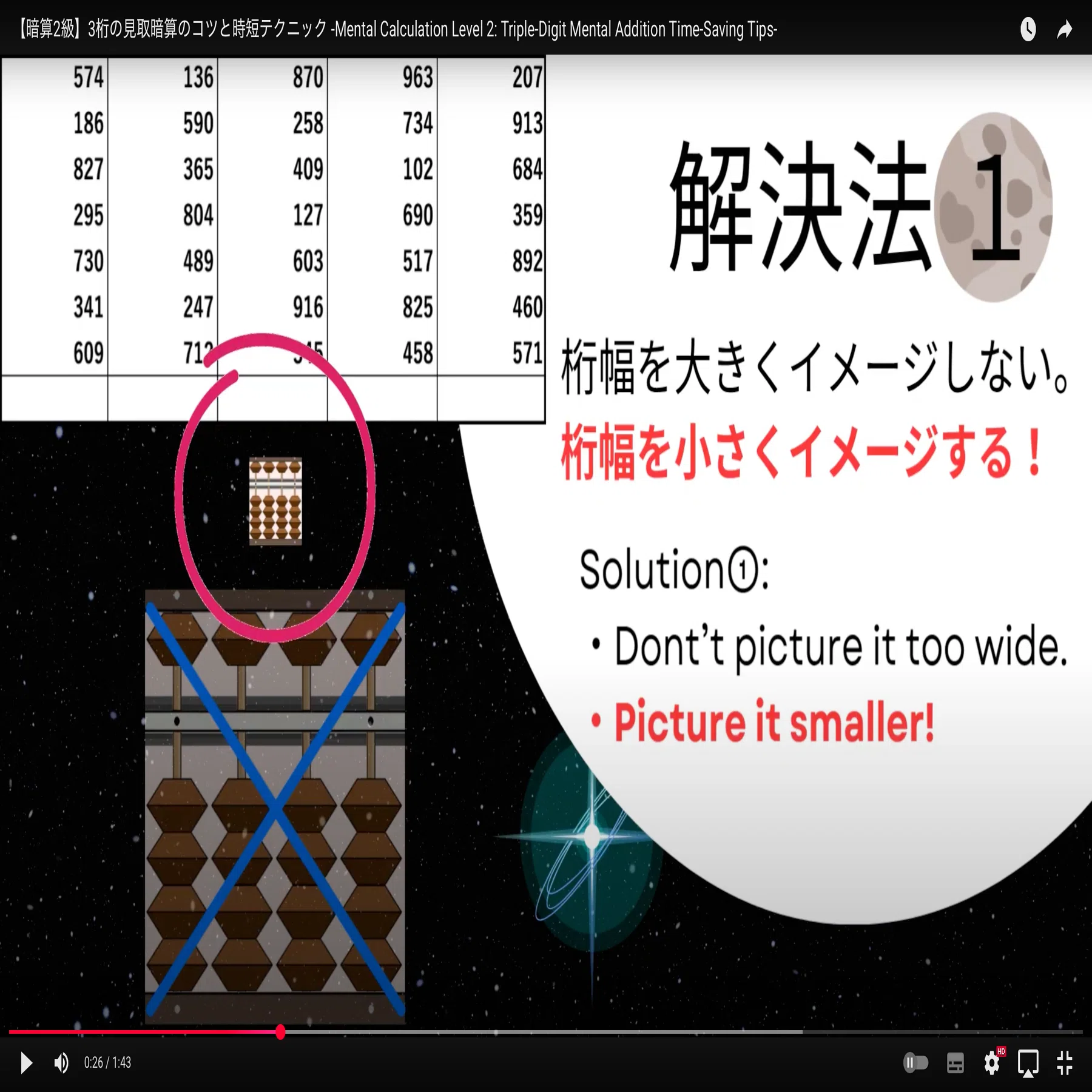 88 【暗算2級】3桁の見取り暗算のコツと時短テクニック -Mental