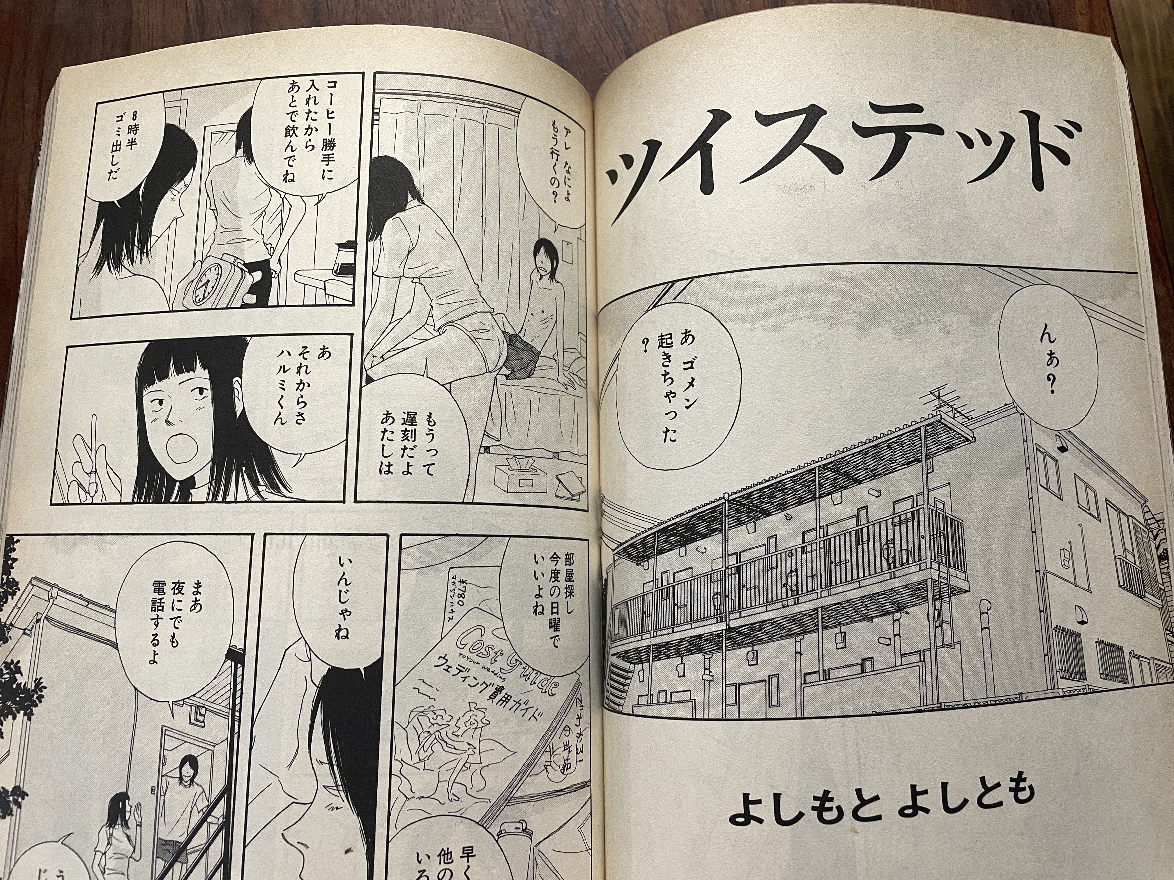 今週のおすすめ本 vol.55 よしもとよしとも『完本 青い車』｜古本と