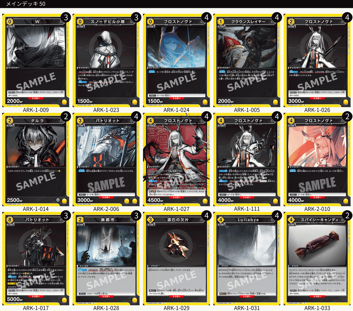 ケルシーアーミヤ　デッキパーツ一式　ブレイズ、ロスモンティス等　パラレル有り ケルシーアーミヤ デッキパーツ一式 ブレイズ、ロスモンティス等