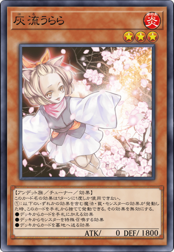 遊戯王】汎用カードのメモ[初心者](2025年10月)｜半手動うみべbot