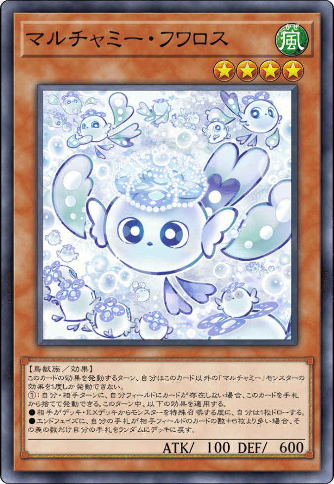 遊戯王】汎用カードのメモ[初心者](2025年10月)｜半手動うみべbot