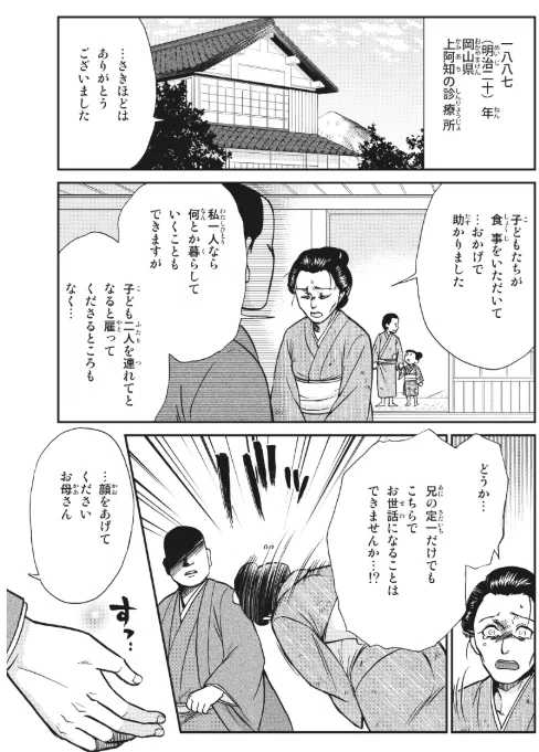 日曜偉人伝】『ひとりのために、すべての子どもを』～児童福祉の父