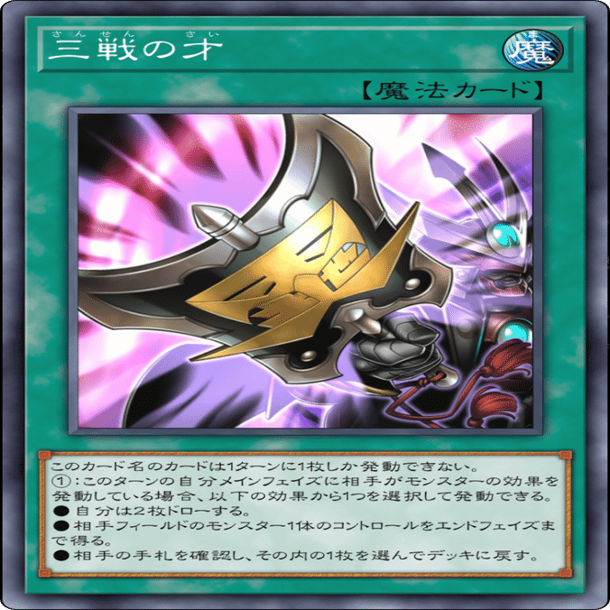 遊戯王】汎用カードのメモ[初心者](2025年10月)｜半手動うみべbot