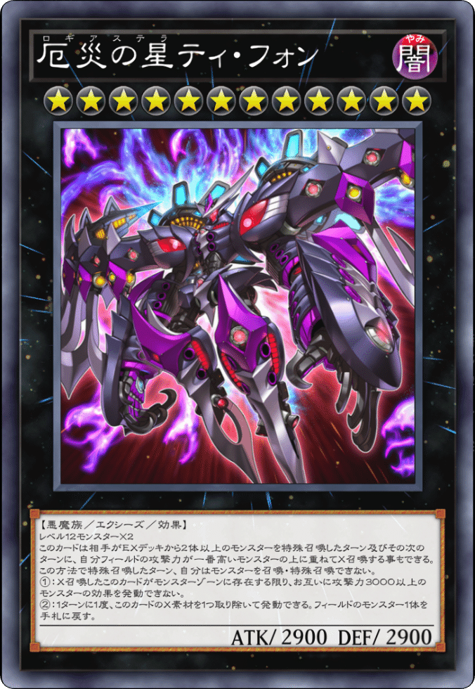 遊戯王 汎用カード Z/X】汎用ディンギル自分用まとめ｜さーな