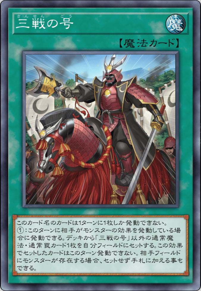 遊戯王】汎用カードのメモ[初心者](2025年10月)｜半手動うみべbot