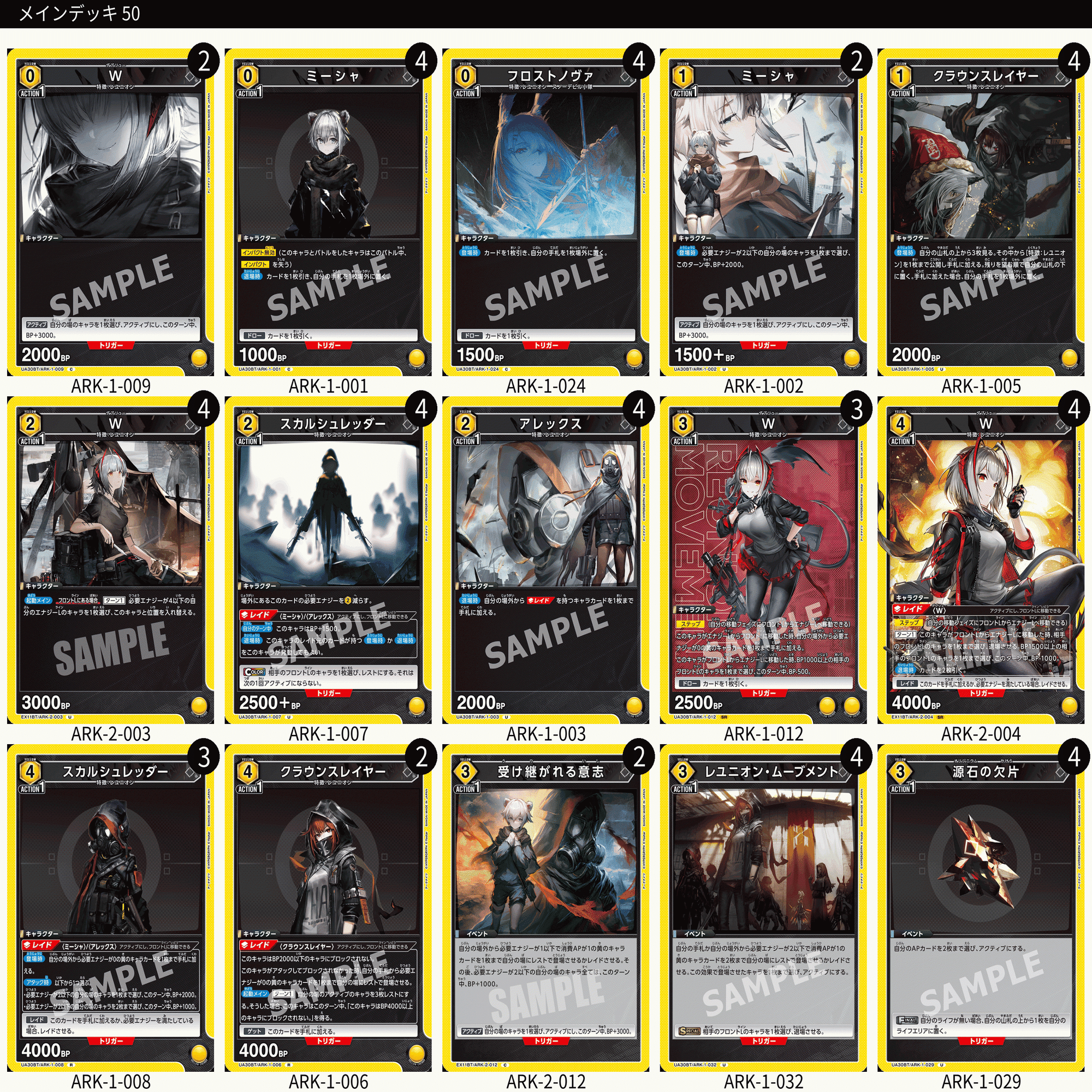 強化か！未強化か！？アークナイツのデッキリストを考えよう！(半分位