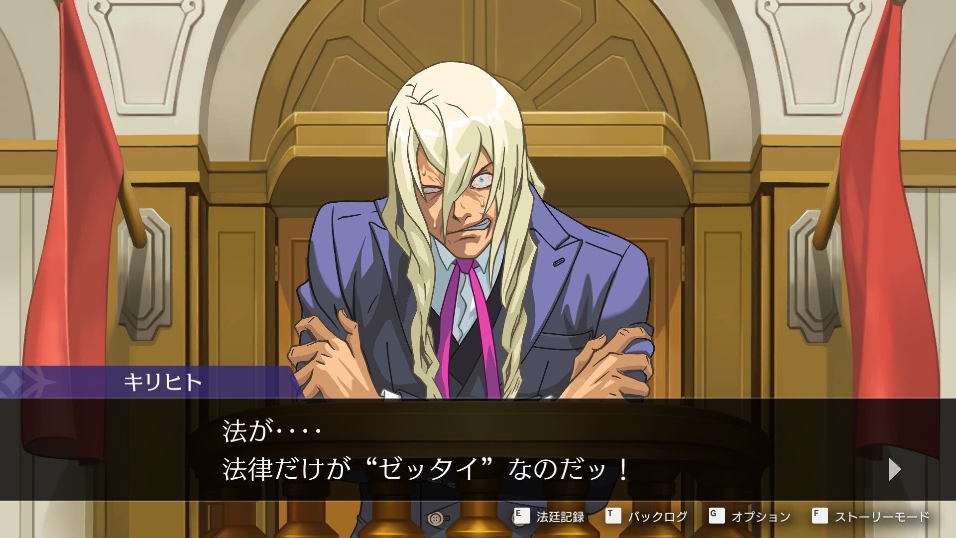 逆転裁判4 プレイした感想(ネタバレあり)｜そるとの趣味