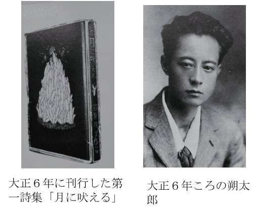 萩原朔太郎の人と作品｜『四国作家』文学サロン