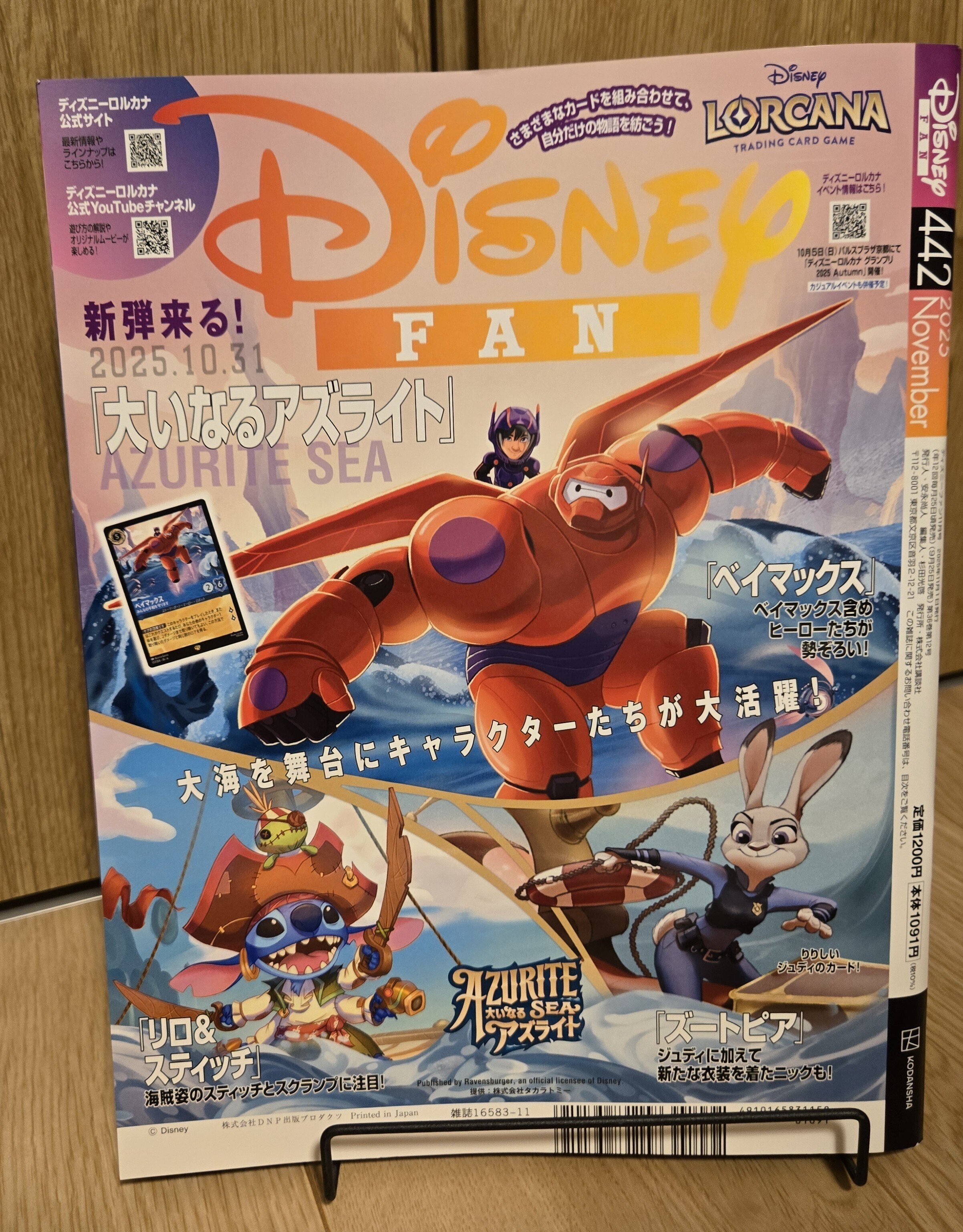 ディズニー 映画 パンフレット 冊子 雑誌 本 Amazon.co.jp: ディズニー ミニブック・コレクション全国版(19) 2025年