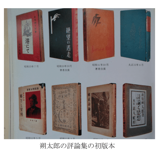 萩原朔太郎の人と作品｜『四国作家』文学サロン