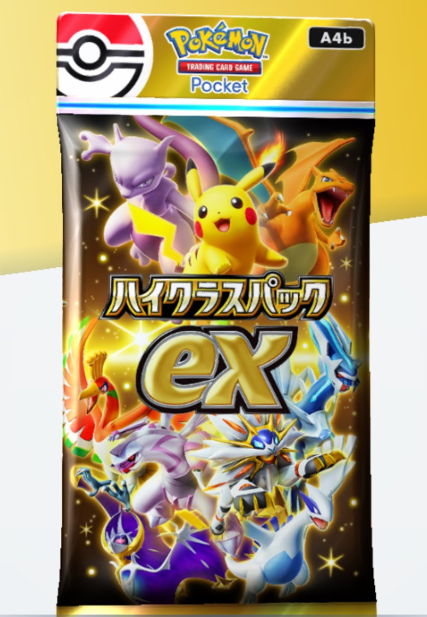 ポケポケ ハイクラスパックexについて思うこと…｜puqqu