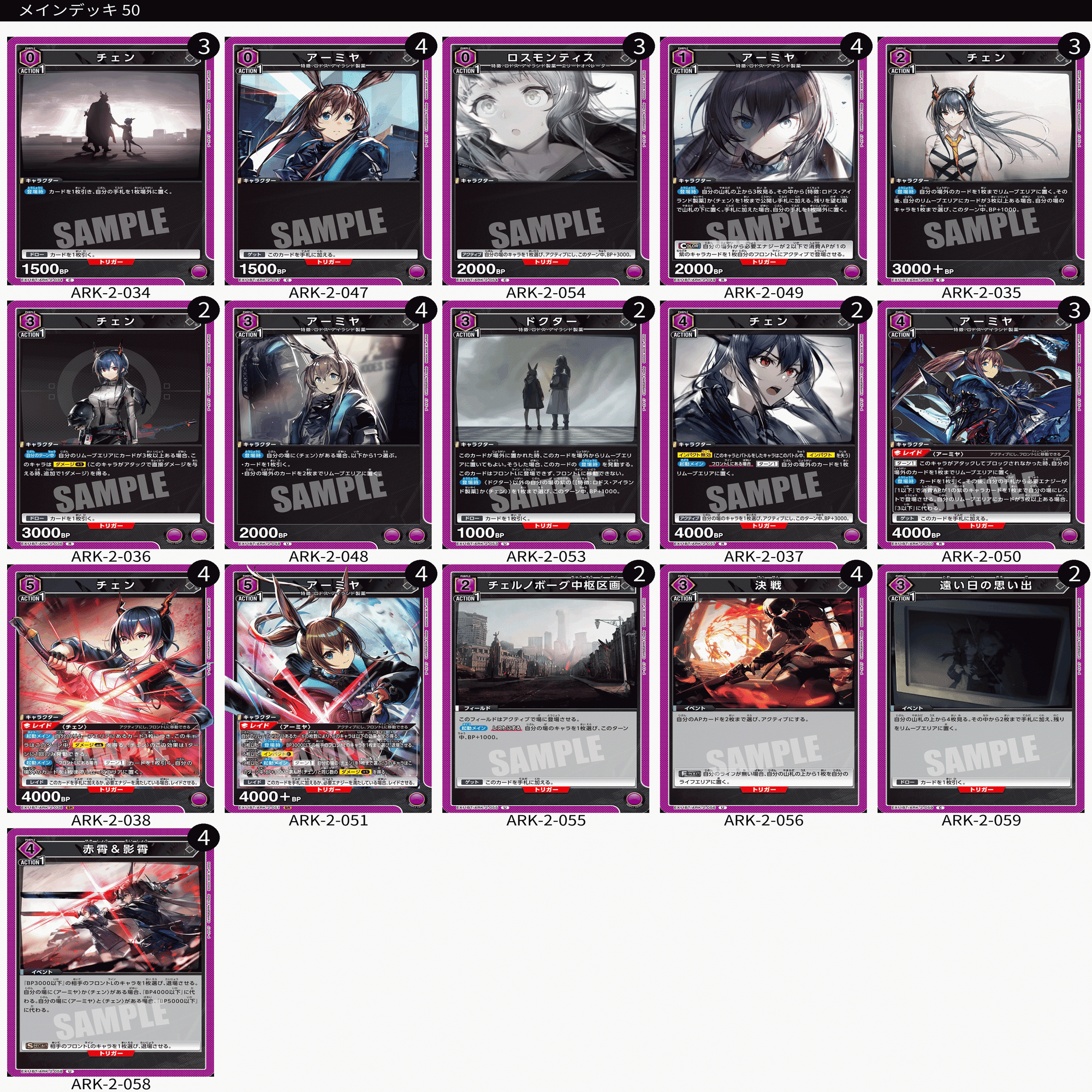 強化か！未強化か！？アークナイツのデッキリストを考えよう！(半分位