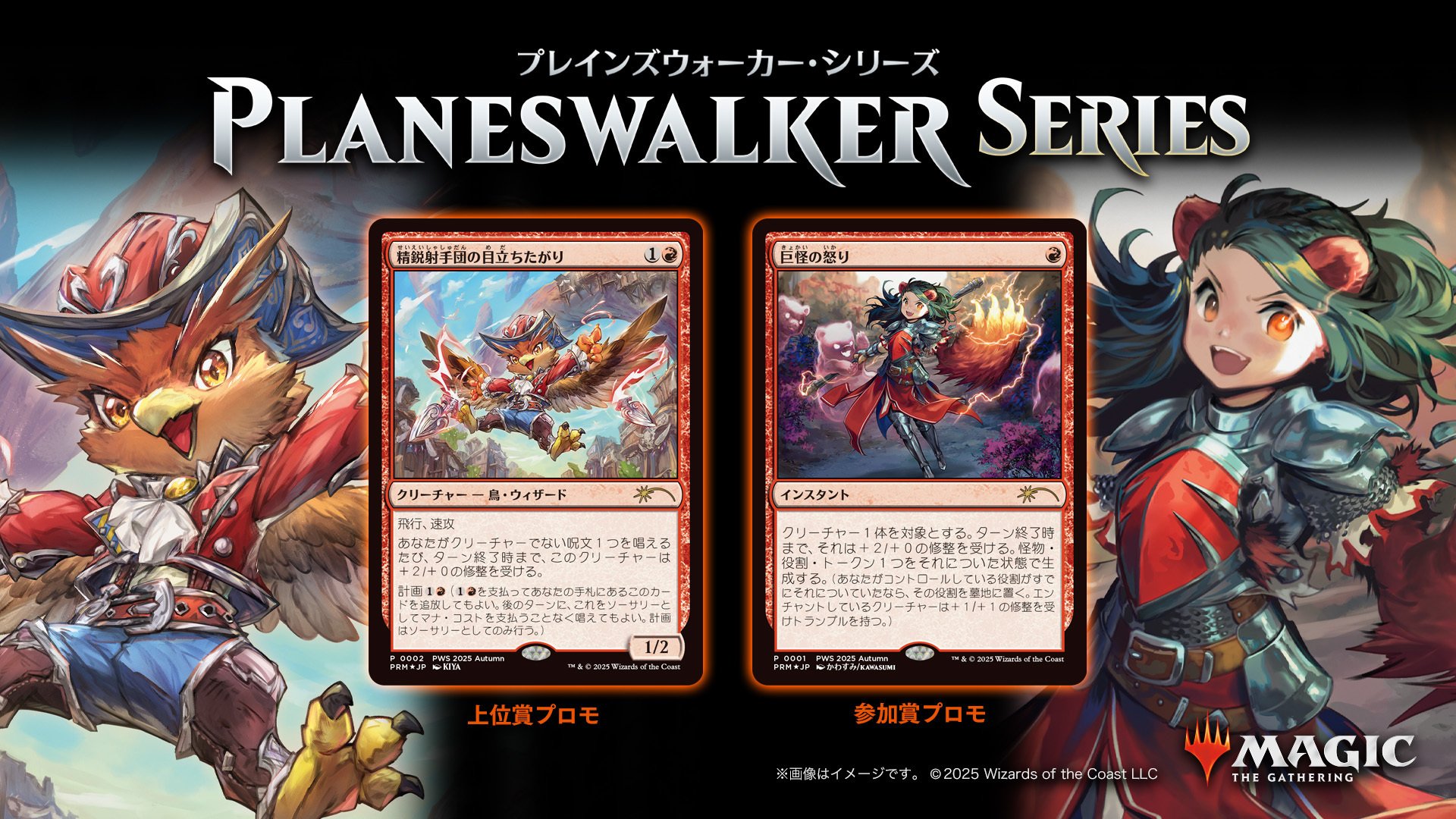 告知】10月のマジック：ザ・ギャザリング イベント予定｜おもちゃの