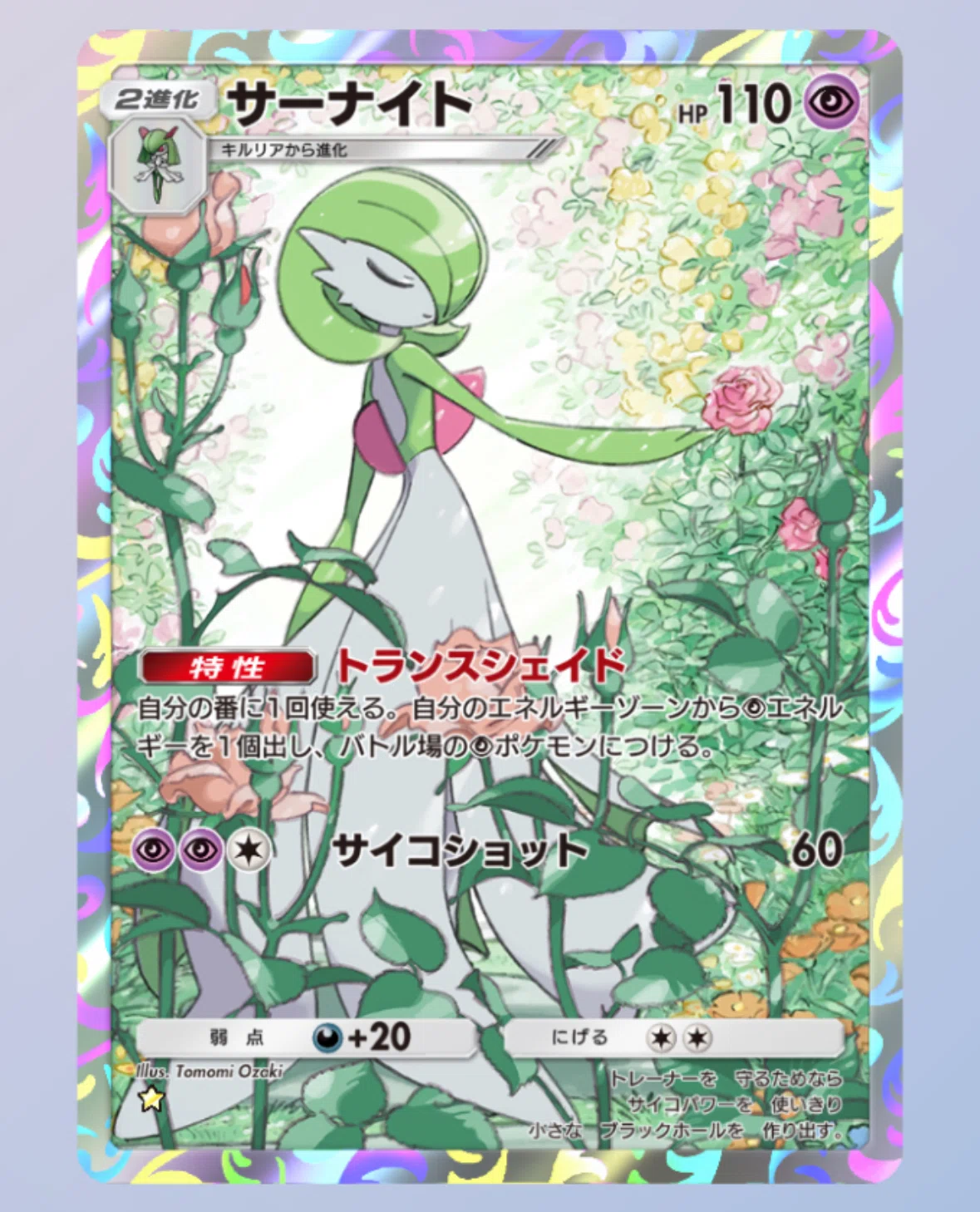 ポケポケ ハイクラスパックexについて思うこと…｜puqqu