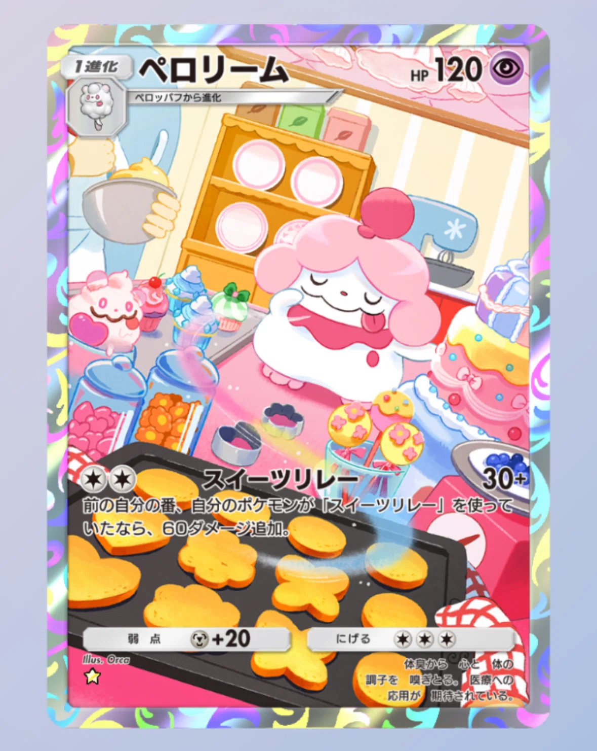 ポケポケ ハイクラスパックexについて思うこと…｜puqqu
