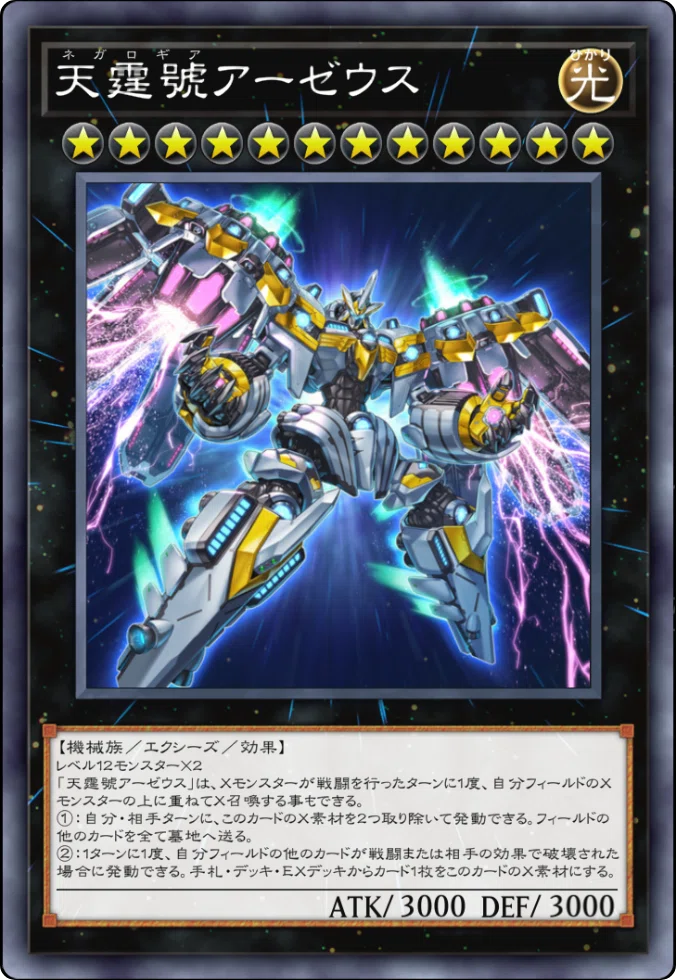 【初心者向け】遊戯王 汎用系カードまとめ 200枚超 遊戯王】汎用カードのメモ[初心者](2025年10月)｜半手動うみべbot