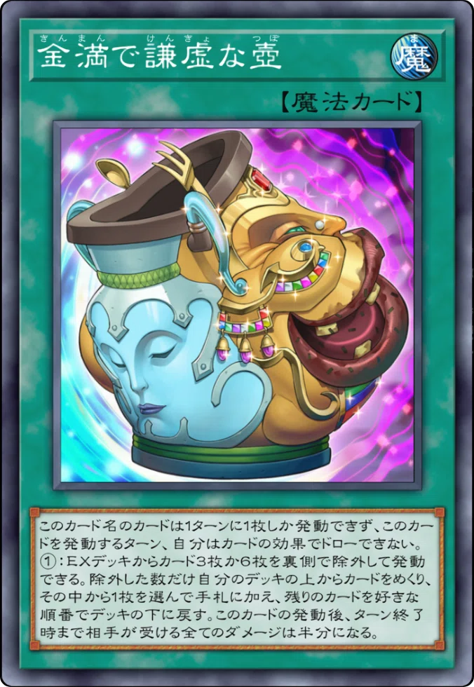 遊戯王】汎用カードのメモ[初心者](2025年10月)｜半手動うみべbot