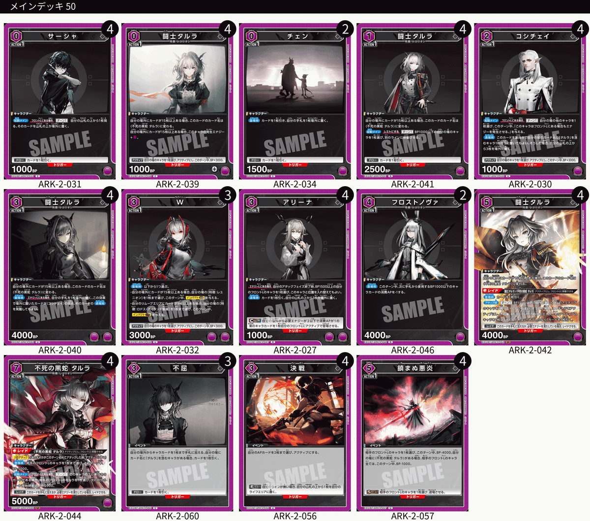 アークナイツ　デッキ ユニアリ】アークナイツのデッキリストつくってみた｜じょん