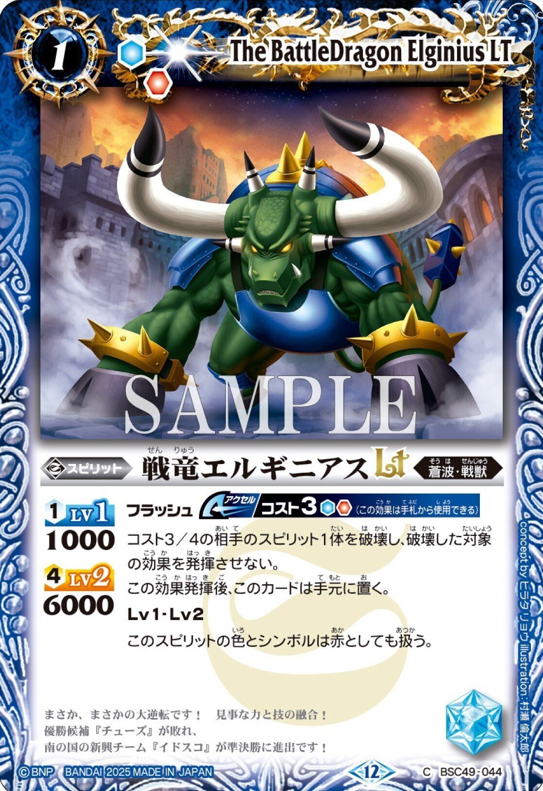 ドラフトブースター・巡る星々リスト（随時更新）｜八衛門