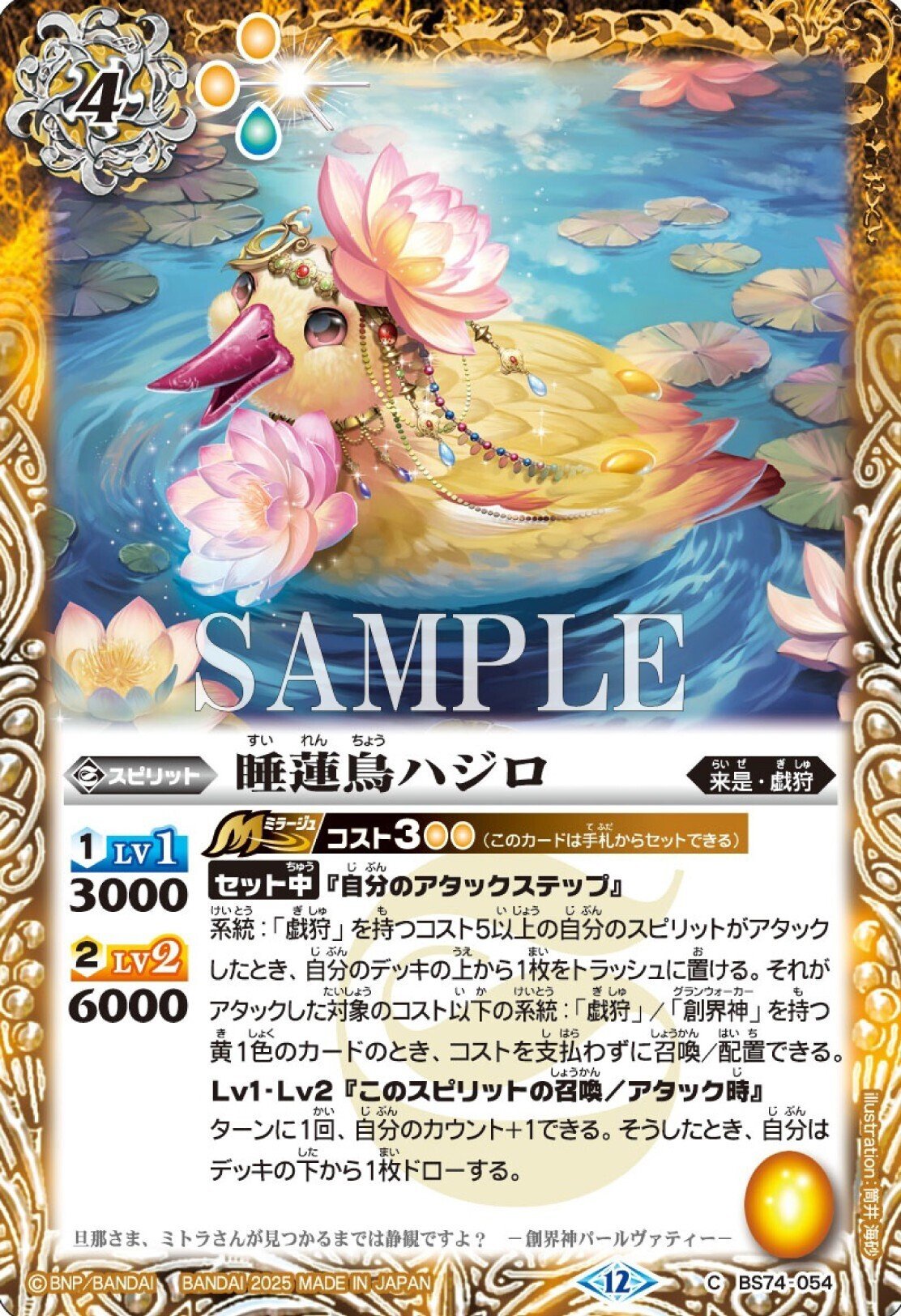 【契約X以下3コン】氷創の契約神フレミア関連カード 25種各3枚セット バトスピ 氷創の契約神フレミア シークレット 2025/12)氷創の