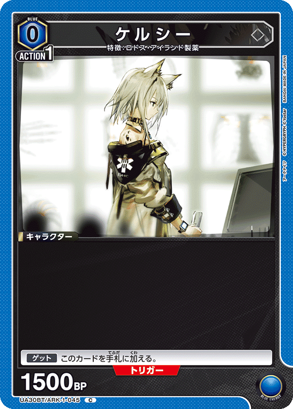 フルトリガー青アークナイツ｜霧ヶ谷 しう