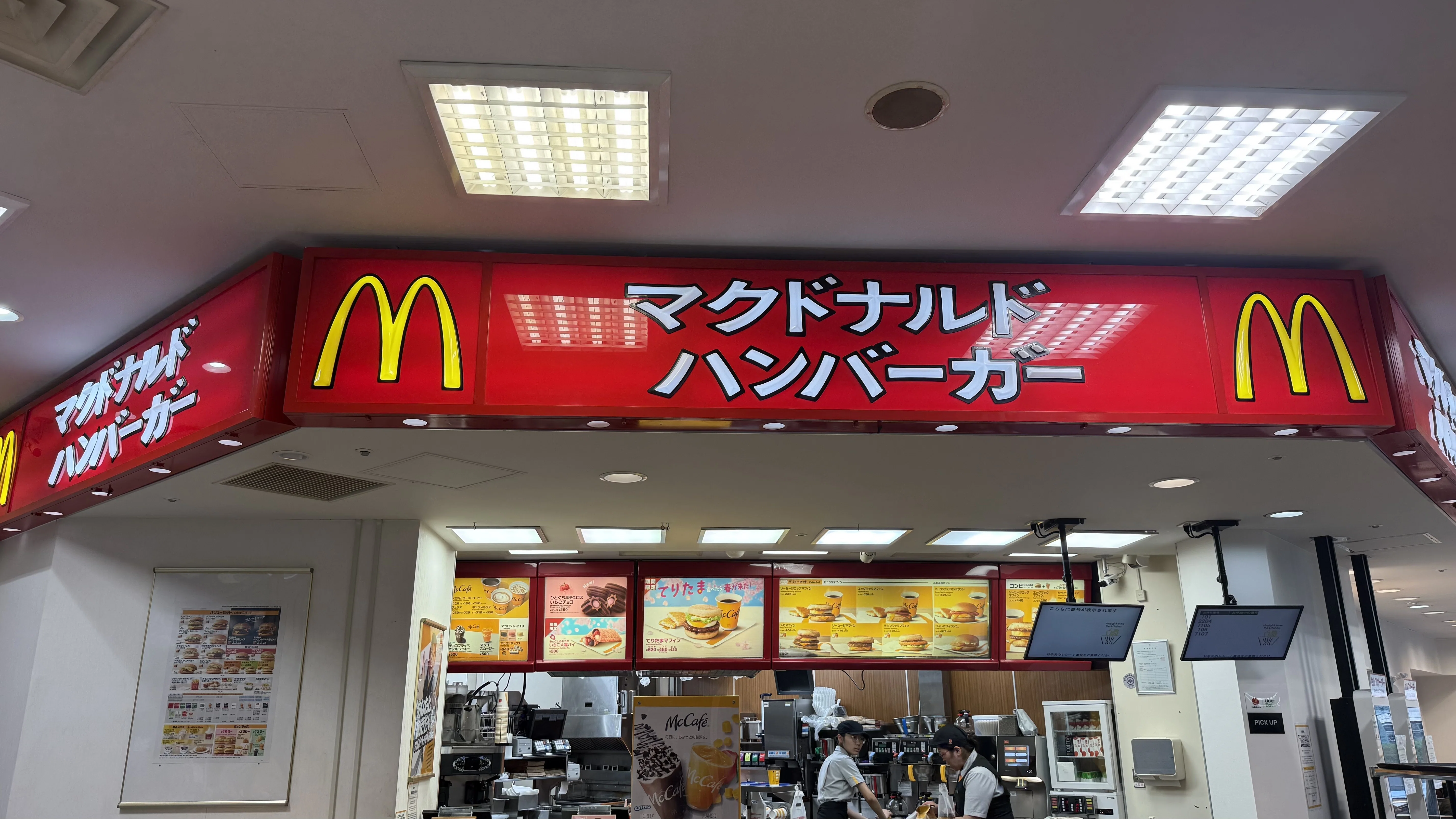 オールドマックとドナルド・マクドナルドについて｜はるまる