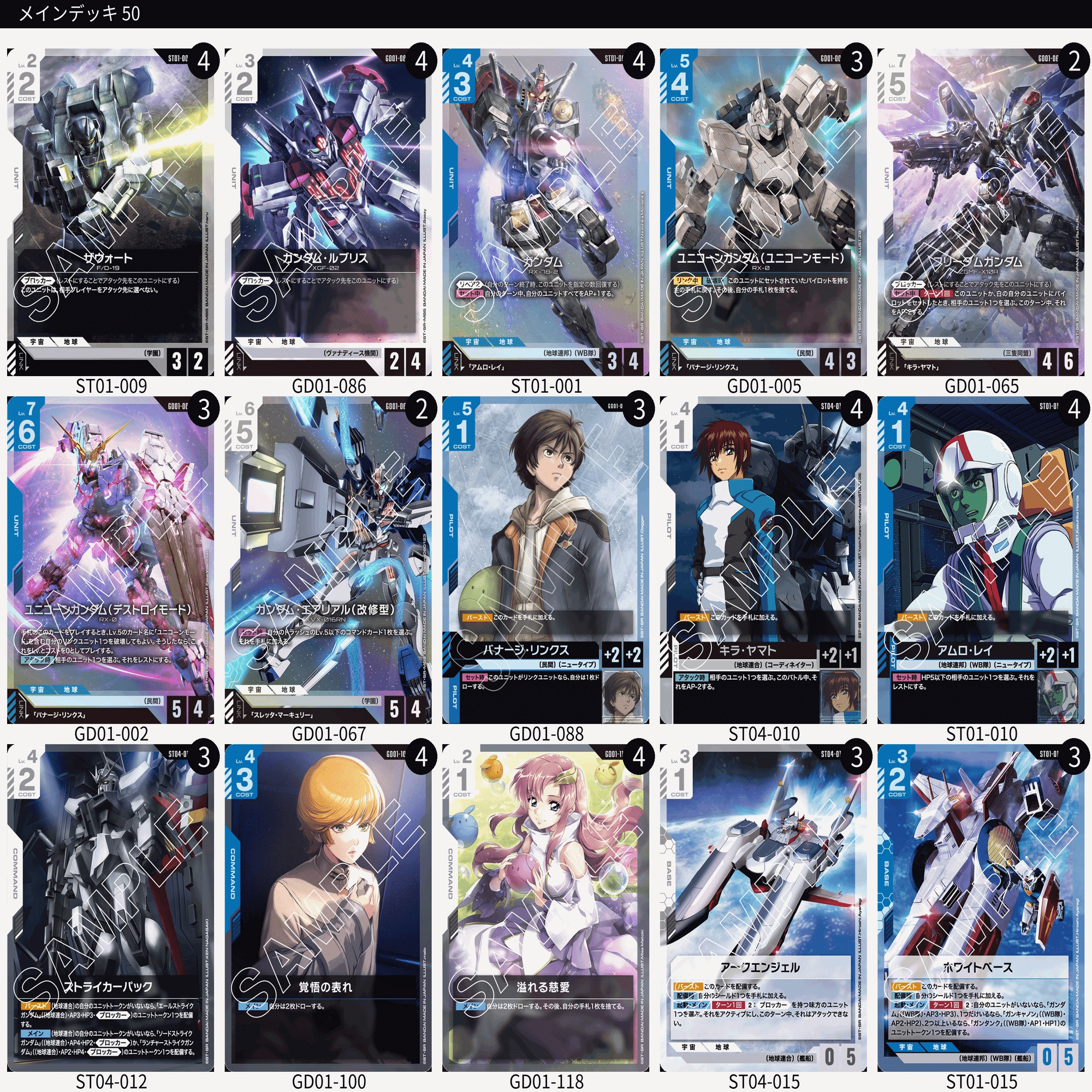 GCG]ガンダムカードゲーム第一弾環境振り返り｜としき