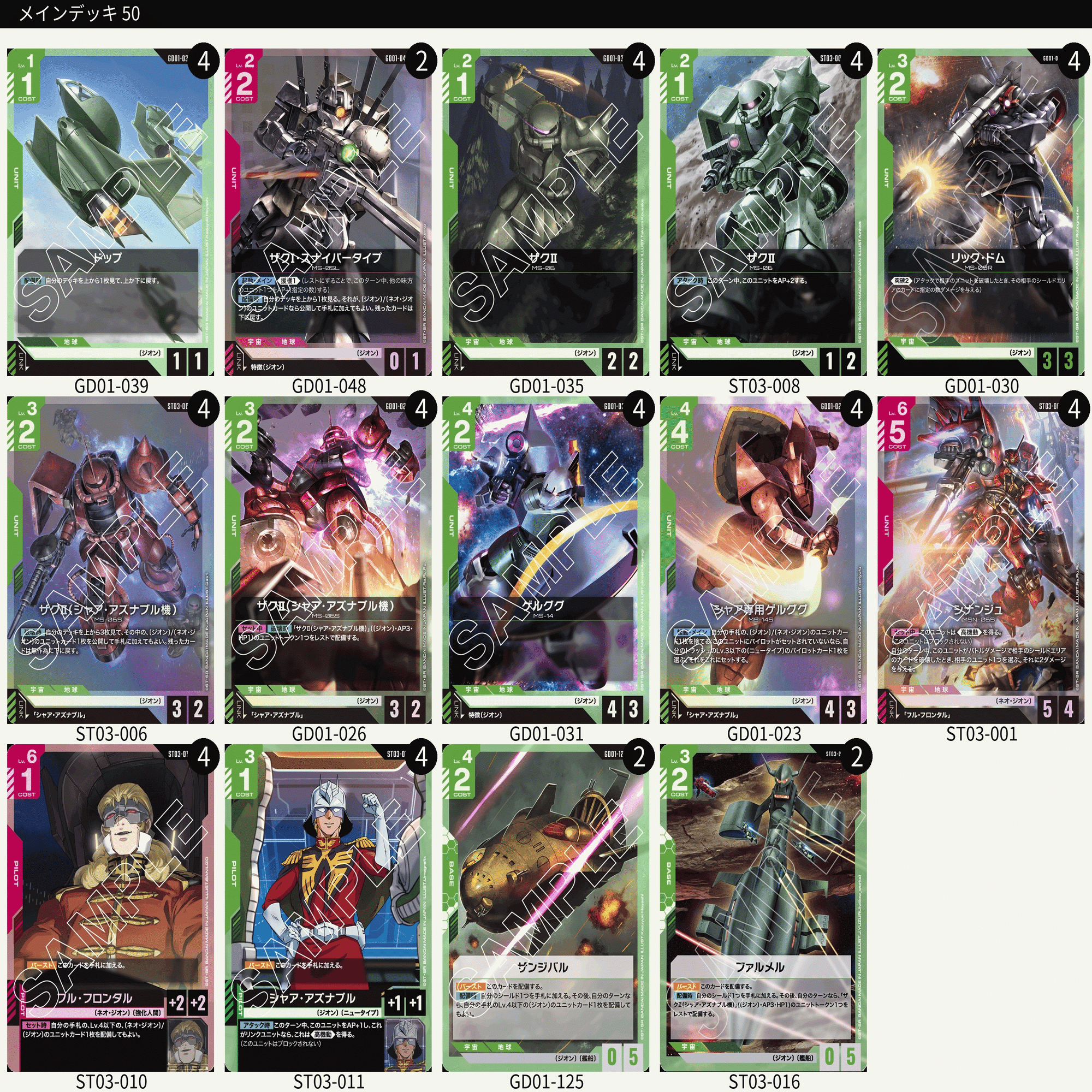 GCG]ガンダムカードゲーム第一弾環境振り返り｜としき