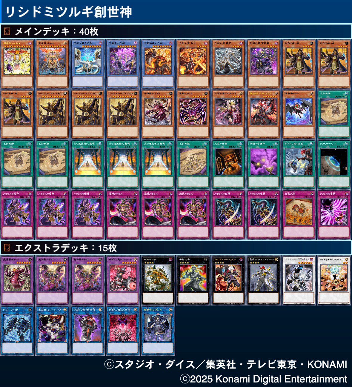 リシド巳剣創星神sophia（13.0）｜からばこ