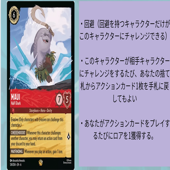 ロルカナ6弾大いなるアズライト注目カード-ルビー編-｜まっし～