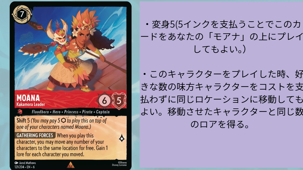 ロルカナ6弾大いなるアズライト注目カード-ルビー編-｜まっし～