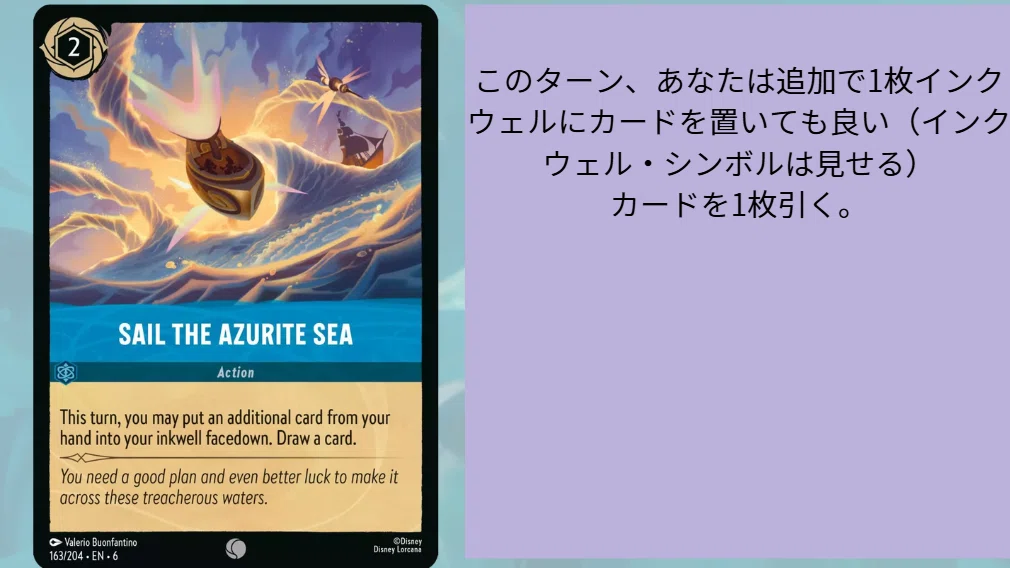 ロルカナ6弾大いなるアズライト注目カード-サファイア編-｜まっし～