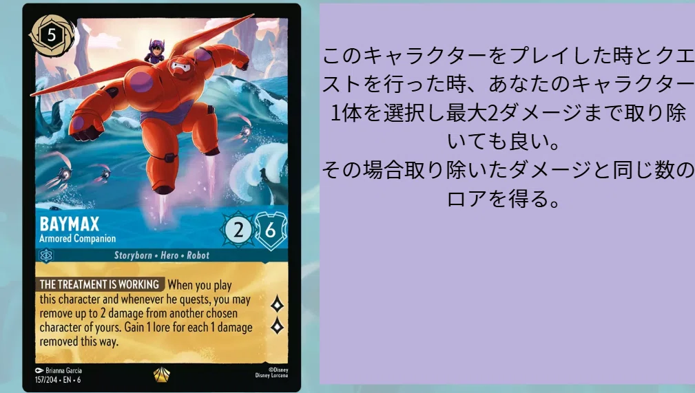 ロルカナ6弾大いなるアズライト注目カード-サファイア編-｜まっし～