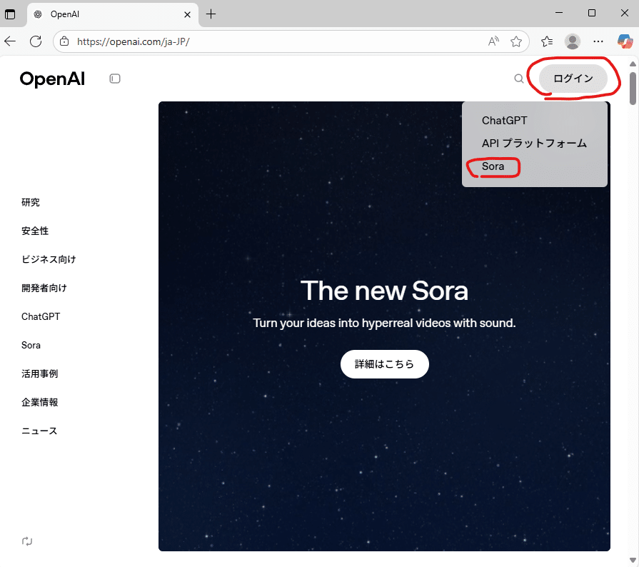 soraページ Unlock SORA 2 Pro: No Code, No Limits, Now Open to Everyone