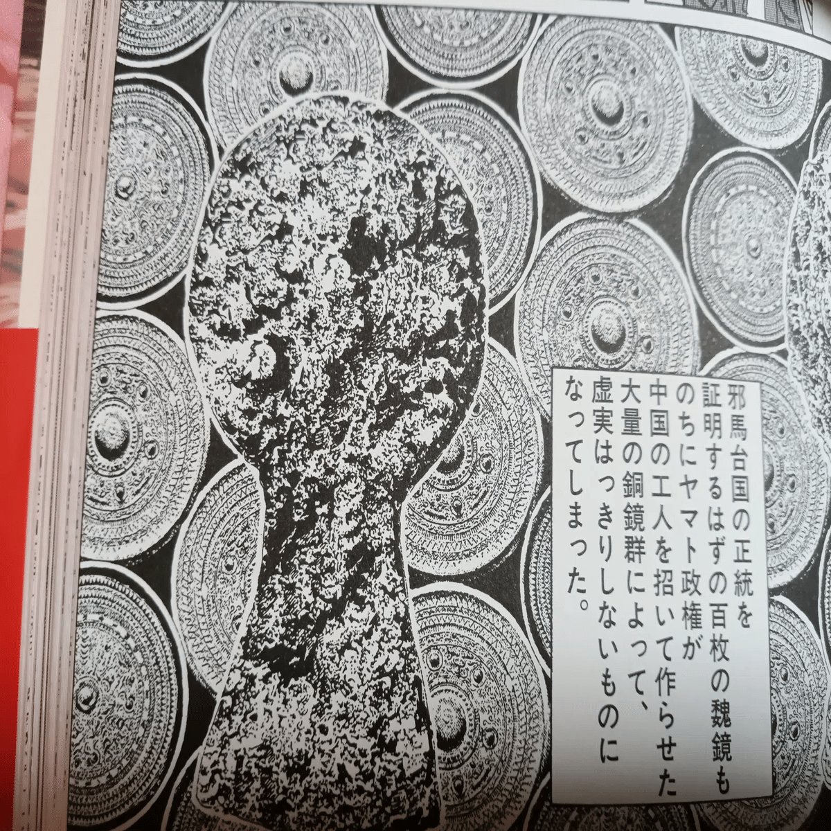 邪馬台国の入門書｜レコの館（やかた）