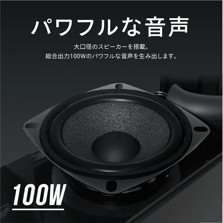 ❤最大出力100Wホームシアタースピーカー＆60Wサブウーファーセット♪❤ FUNLOGY Soundbar】1万円台のホームシアタースピーカーが気になる