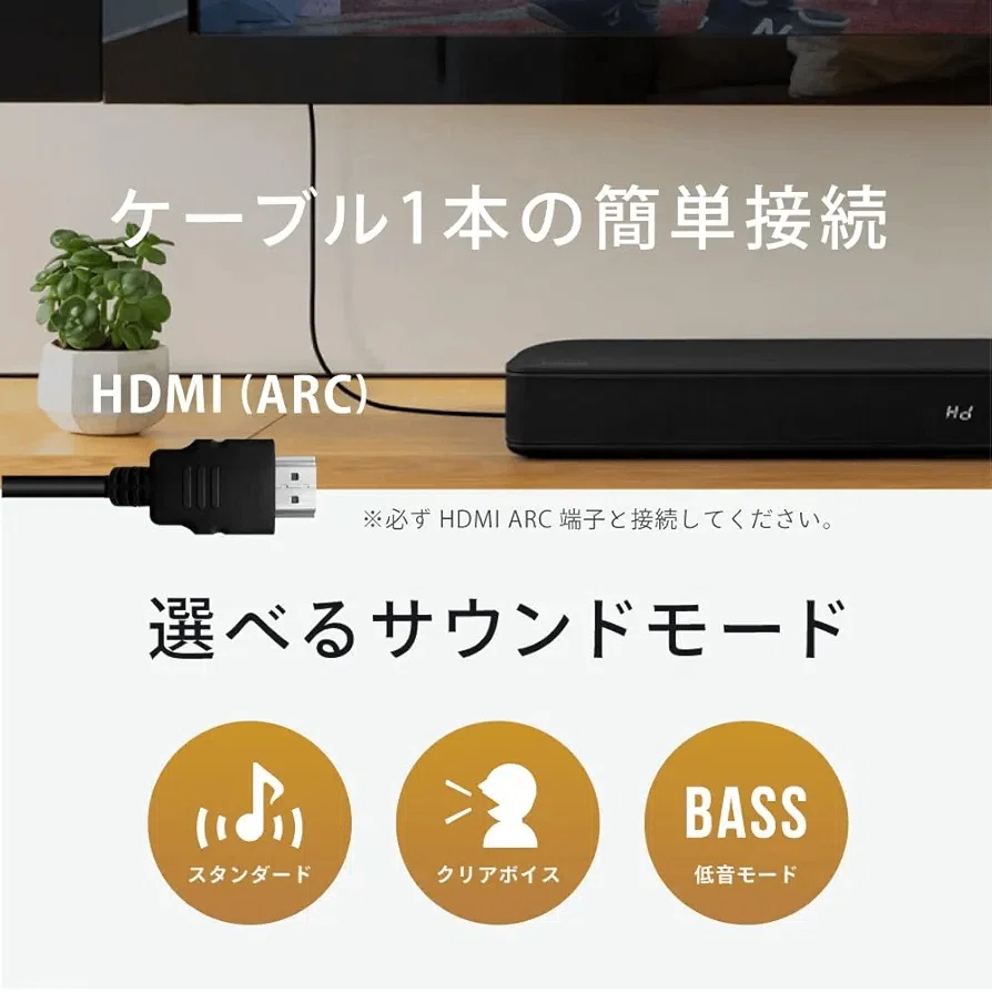 FUNLOGY Soundbar】1万円台のホームシアタースピーカーが気になる